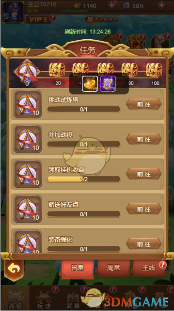 全民王者元宝免费获取攻略