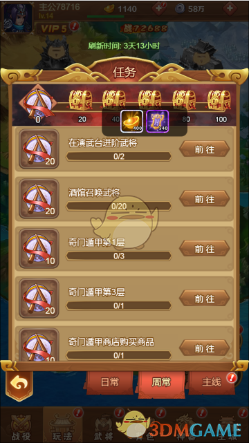 全民王者元宝免费获取攻略
