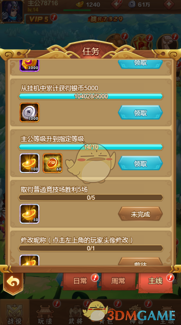 全民王者元宝免费获取攻略