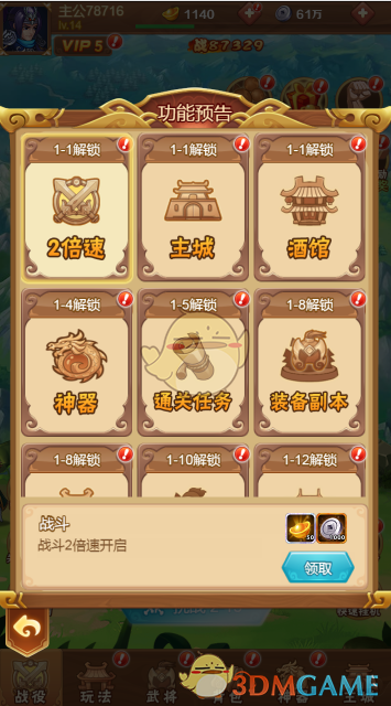 全民王者元宝免费获取攻略