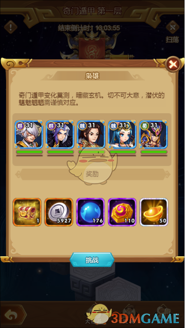 全民王者元宝免费获取攻略
