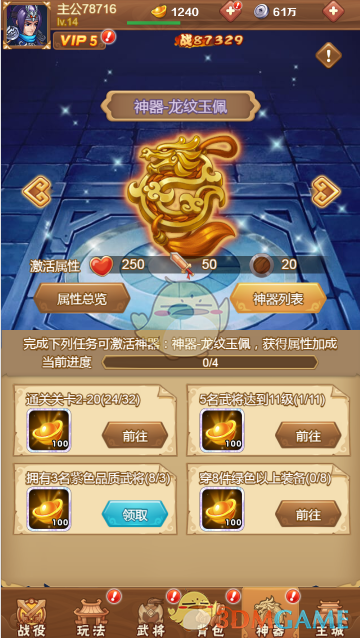 全民王者元宝免费获取攻略