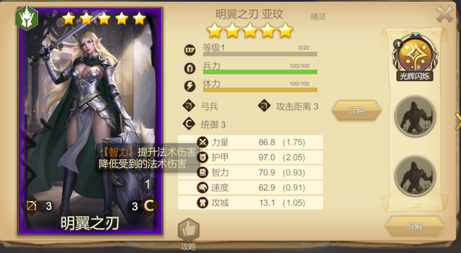 天下英雄新手玩法攻略