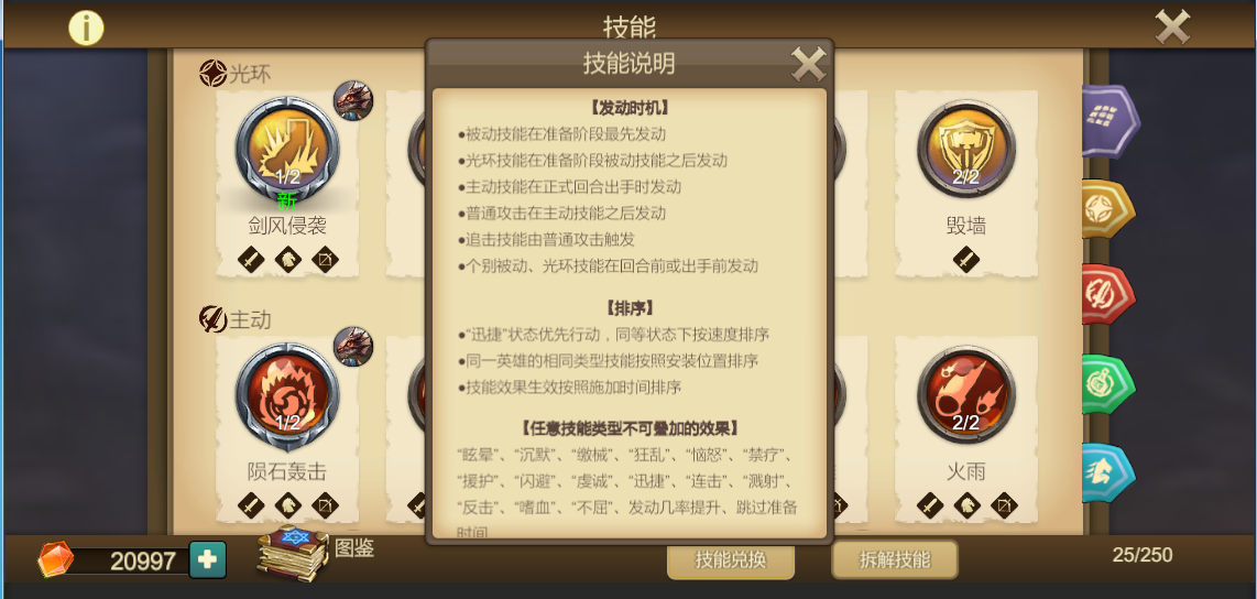 天下英雄新手玩法攻略