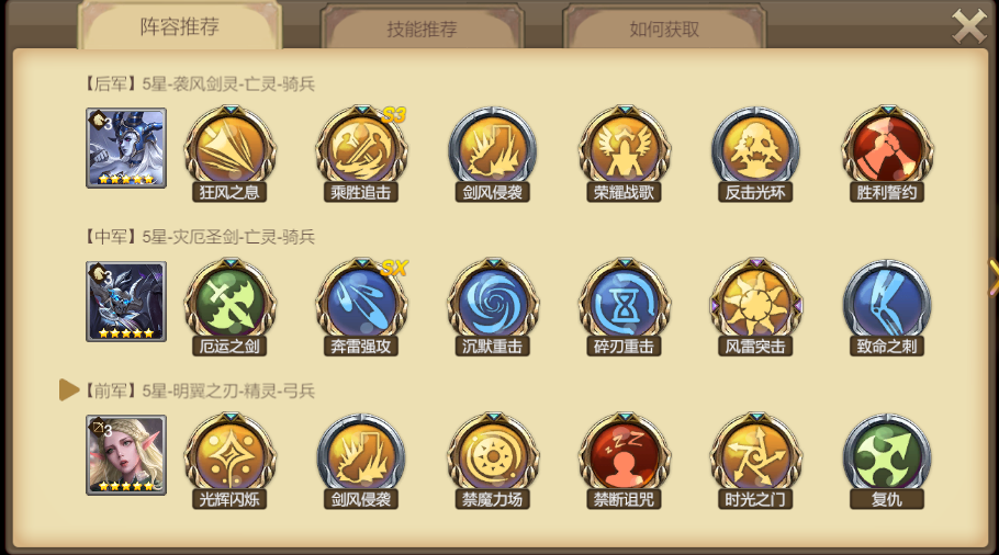 天下英雄新手玩法攻略