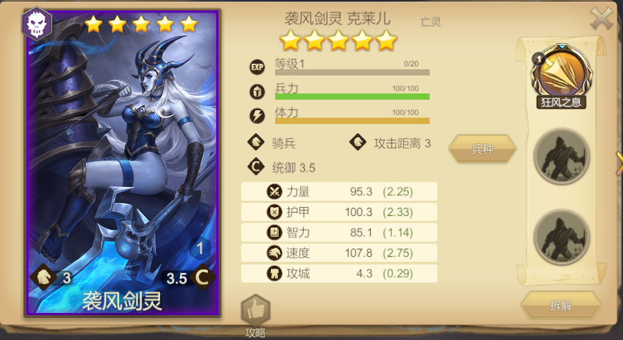 天下英雄新手玩法攻略