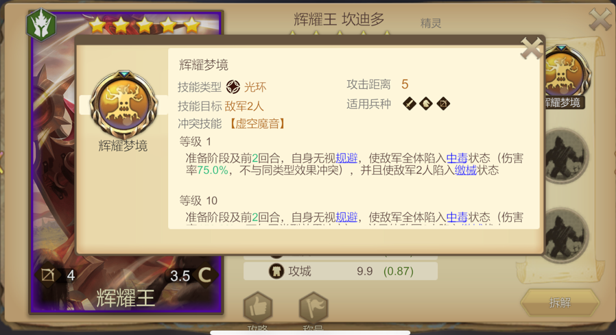 天下英雄新手玩法攻略