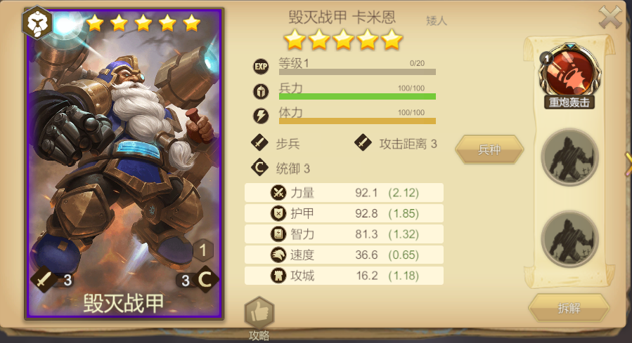 天下英雄新手玩法攻略