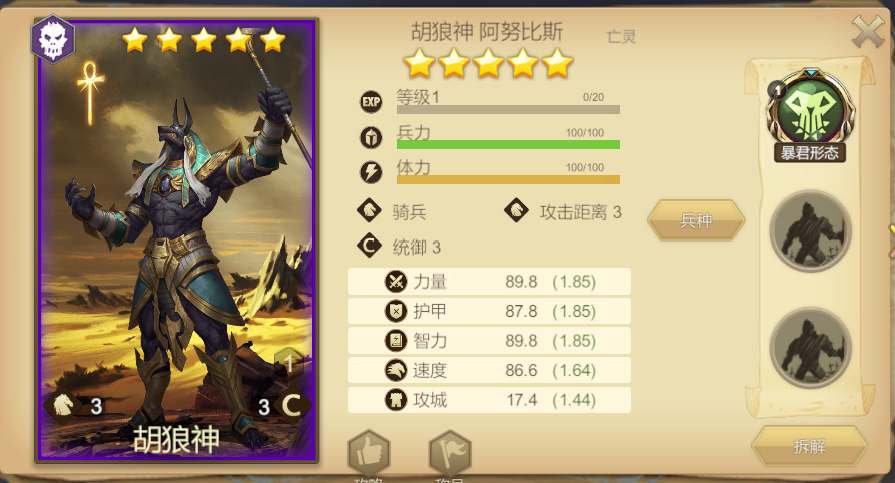 天下英雄新手玩法攻略