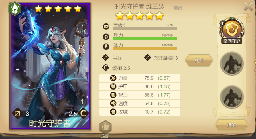 天下英雄新手玩法攻略