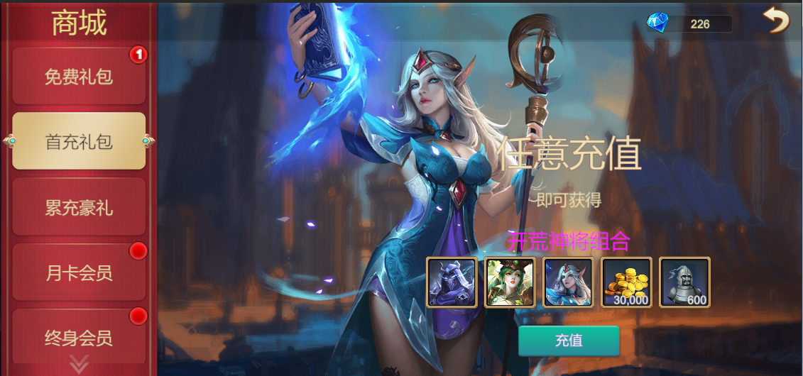 天下英雄新手玩法攻略