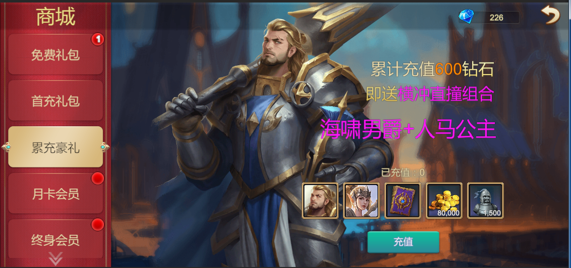 天下英雄新手玩法攻略