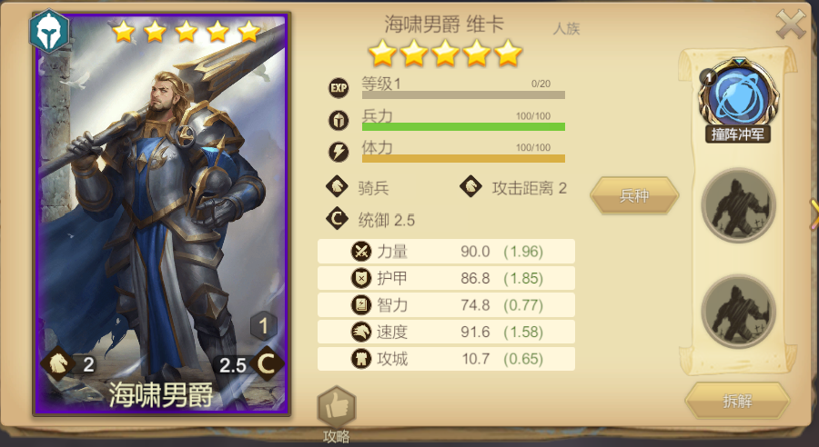 天下英雄新手玩法攻略