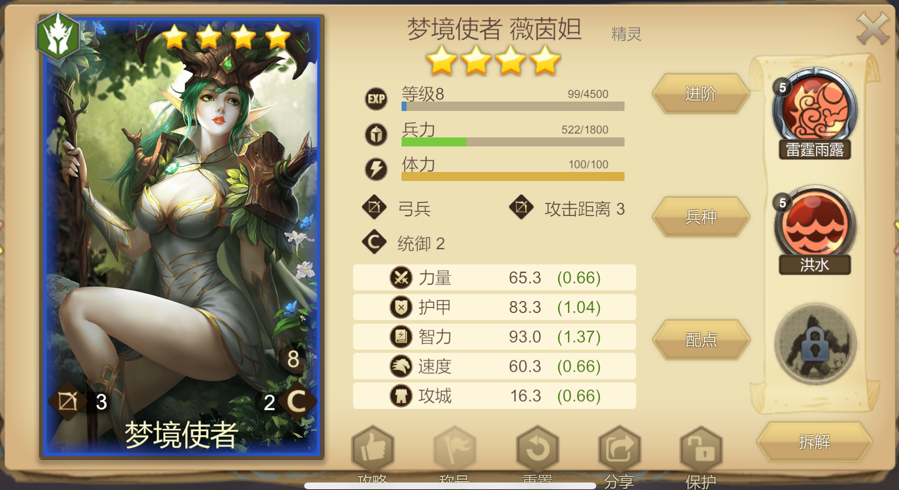 天下英雄新手玩法攻略