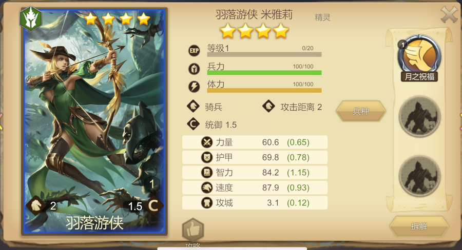 天下英雄新手玩法攻略