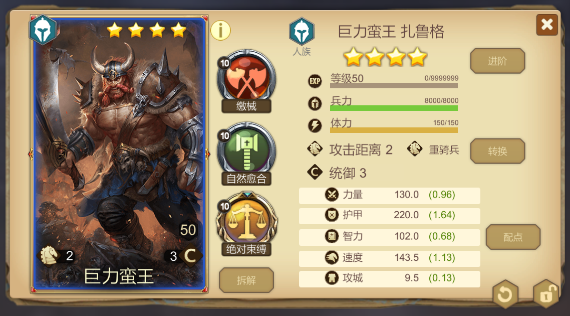天下英雄新手玩法攻略