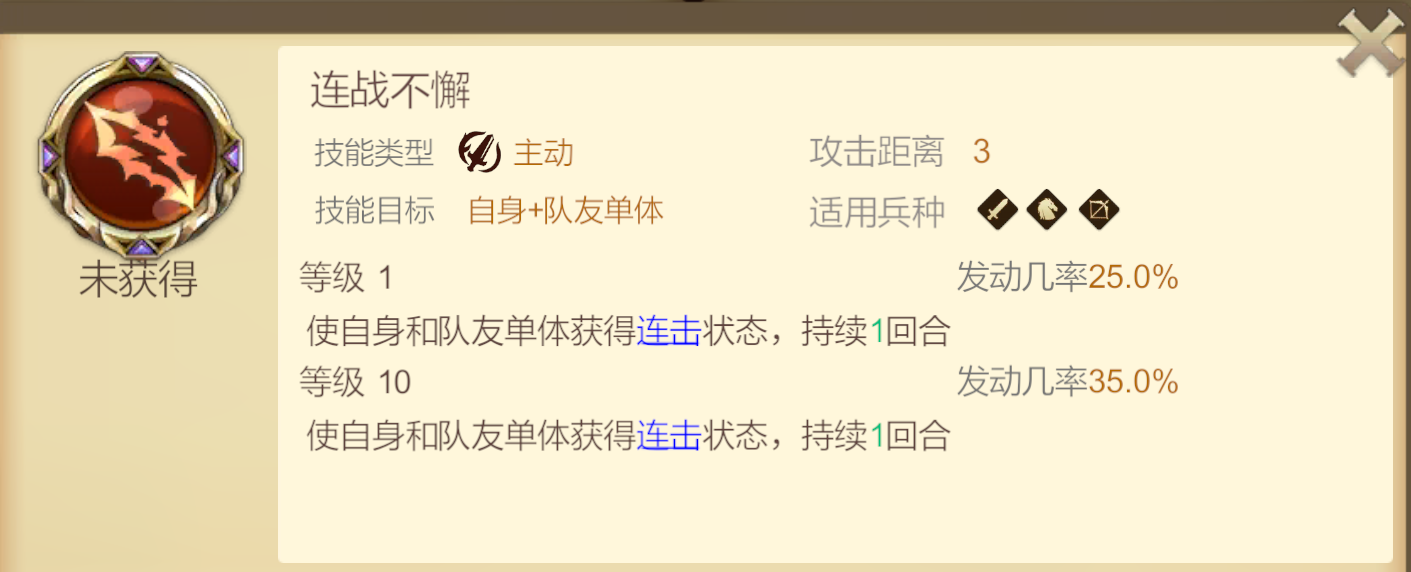 天下英雄狙杀敢死队阵容推荐