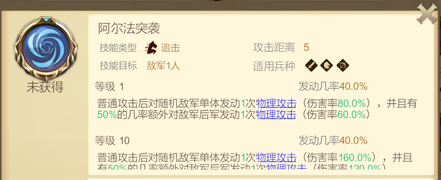 天下英雄狙杀敢死队阵容推荐