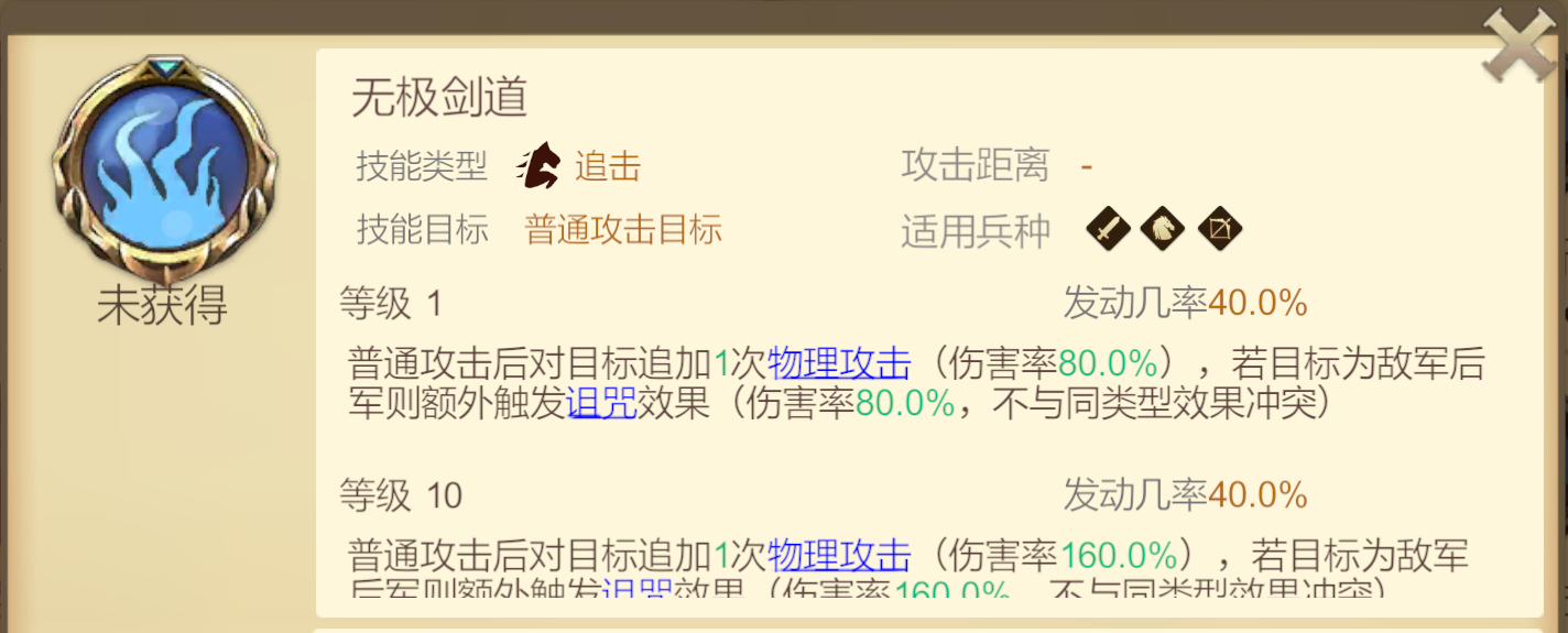 天下英雄狙杀敢死队阵容推荐