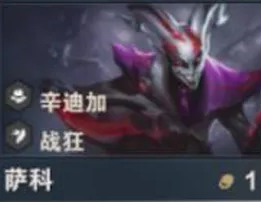 金铲铲之战s14最强3星1费卡介绍