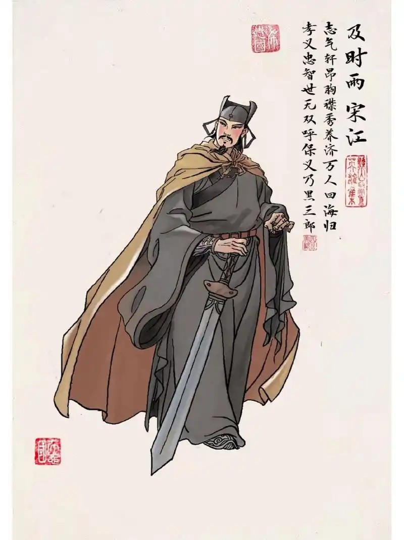 我国古典名著水浒传中，被称为及时雨的是