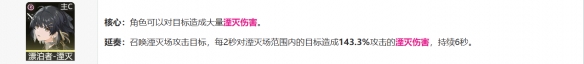 鸣潮坎特蕾拉怎么配队 坎特蕾拉配队阵容推荐