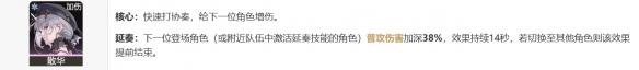 鸣潮坎特蕾拉怎么配队 坎特蕾拉配队阵容推荐