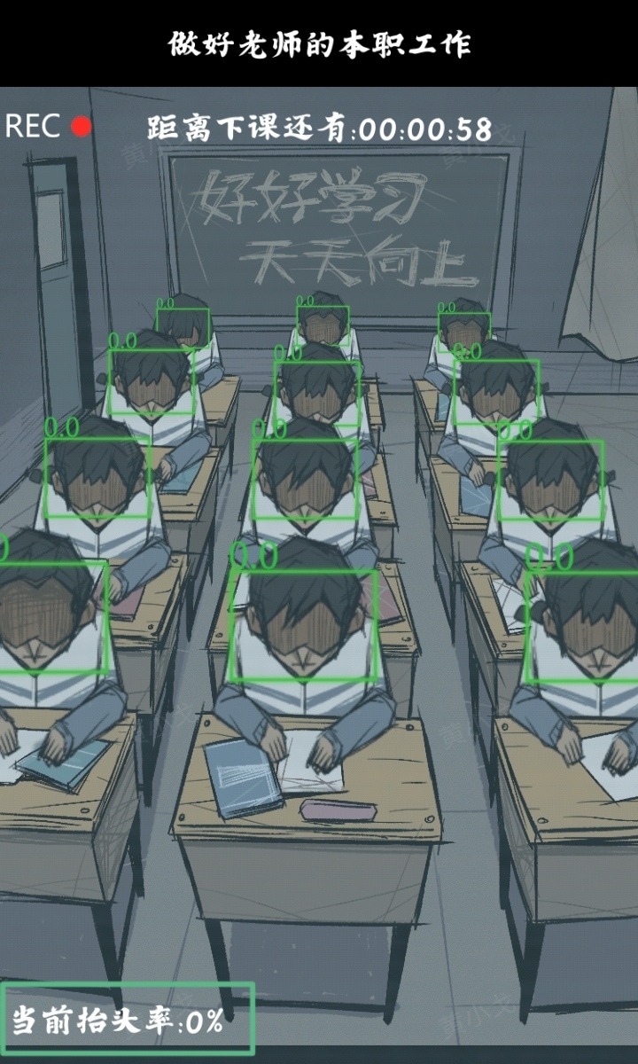 《人间诡视》第四章好好学习结局达成攻略