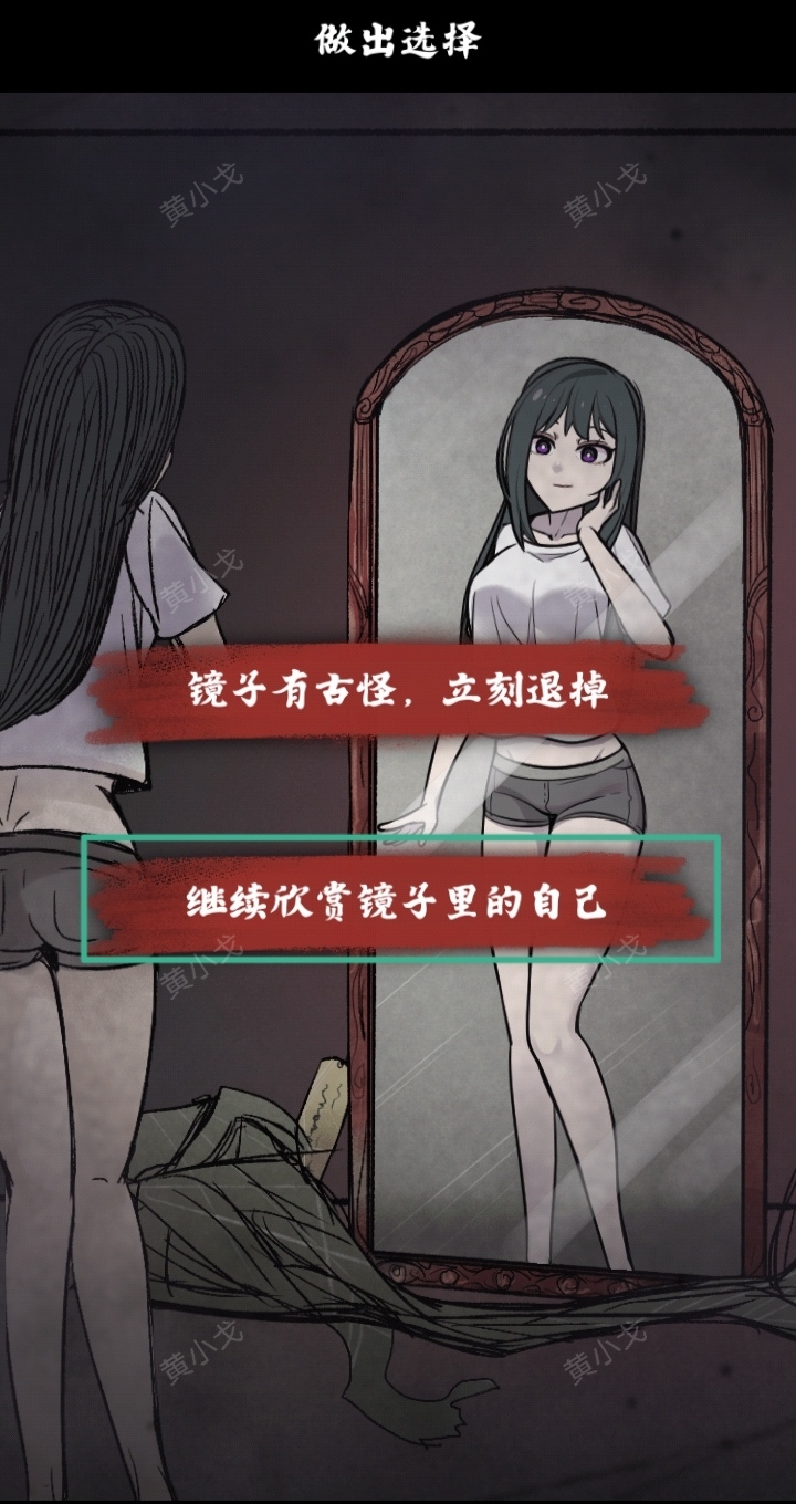《人间诡视》第十四关魔镜结局达成攻略