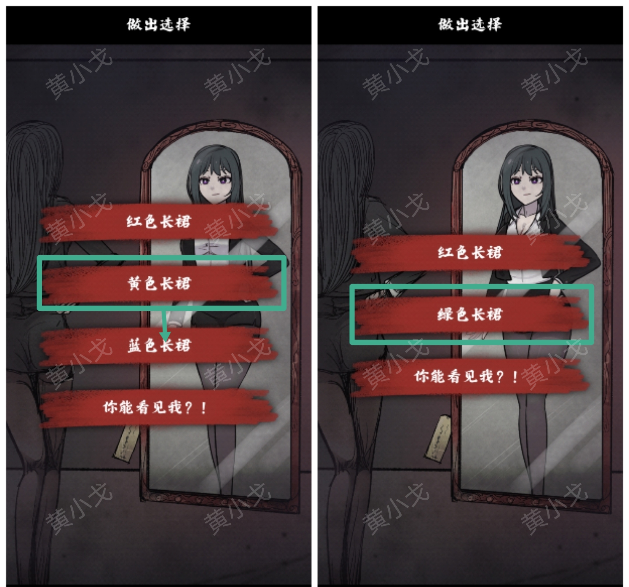 《人间诡视》第十四关魔镜结局达成攻略