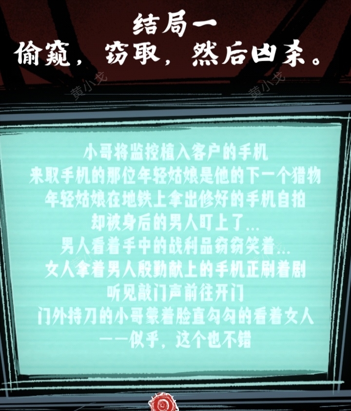 人间诡视游戏第十五关怎么过 第十五关手机结局达成攻略
