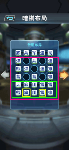 军棋正式版游戏攻略2