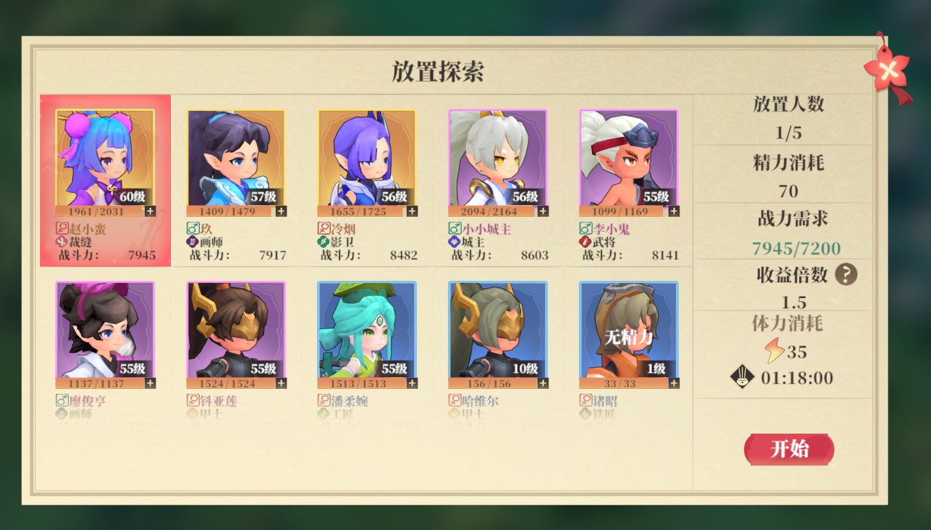 筑城与探险下线前可做准备分享