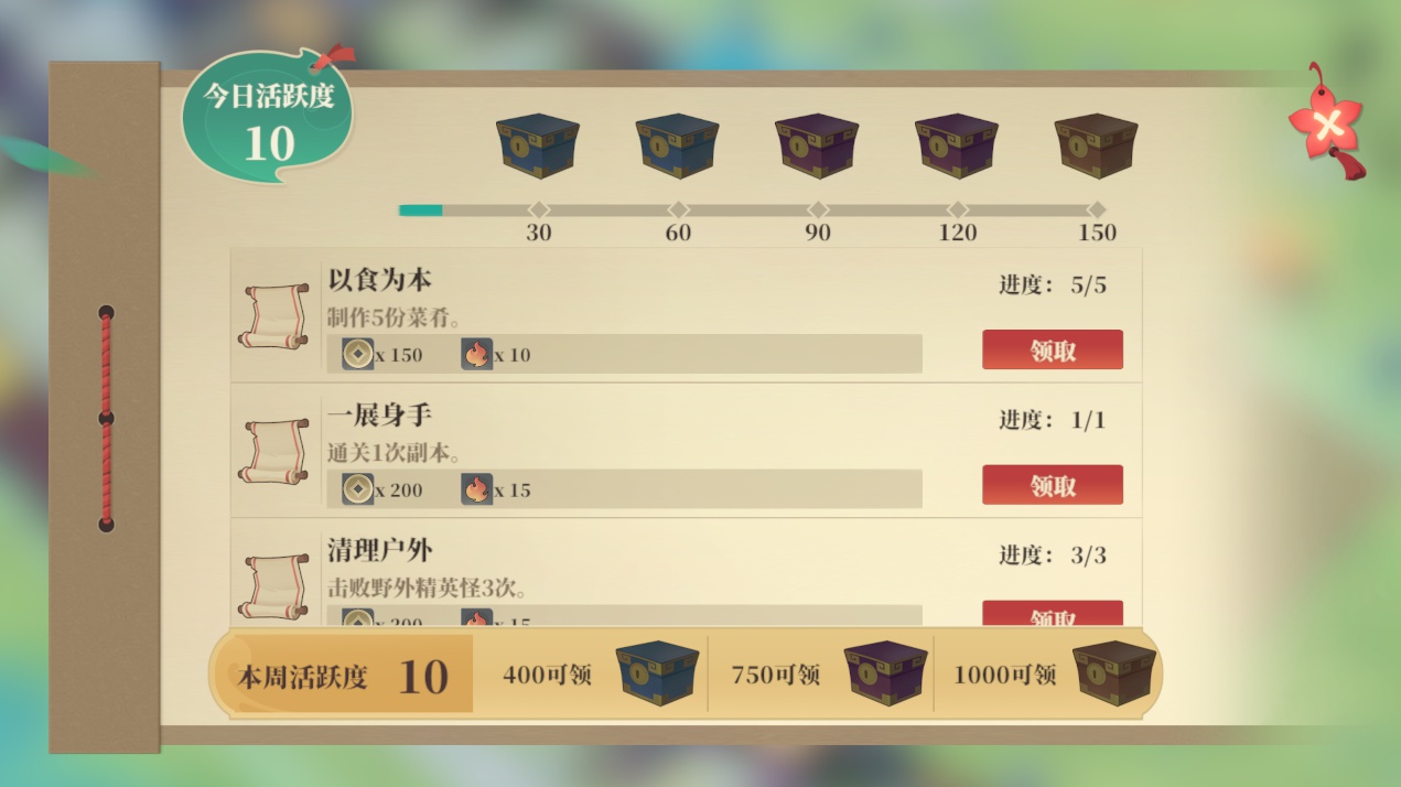 筑城与探险下线前可做准备分享