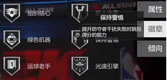 美职篮全明星SG亚历山大怎么玩 SG亚历山大玩法介绍