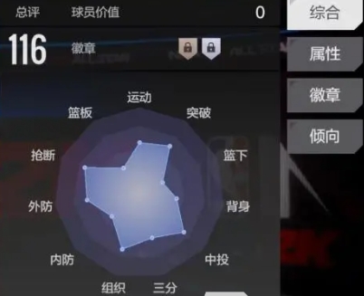 美职篮全明星SG亚历山大怎么玩 SG亚历山大玩法介绍