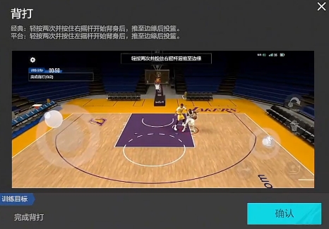 美职篮全明星背身训练怎么样 背身训练攻略