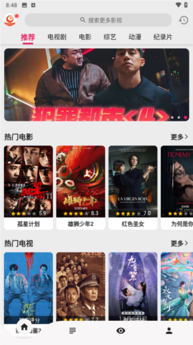 搜剧app4