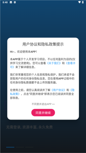 搜剧app3