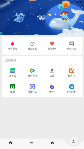 搜剧app7