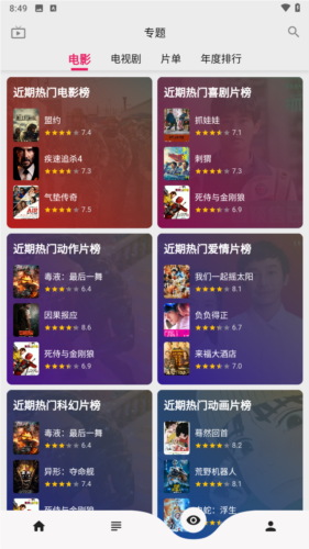 搜剧app6