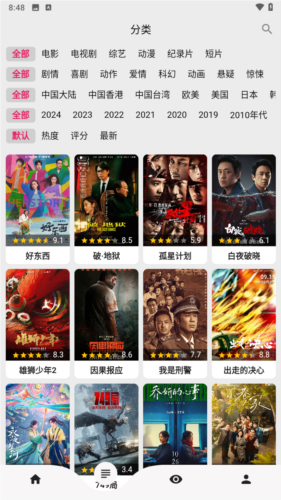 搜剧app5