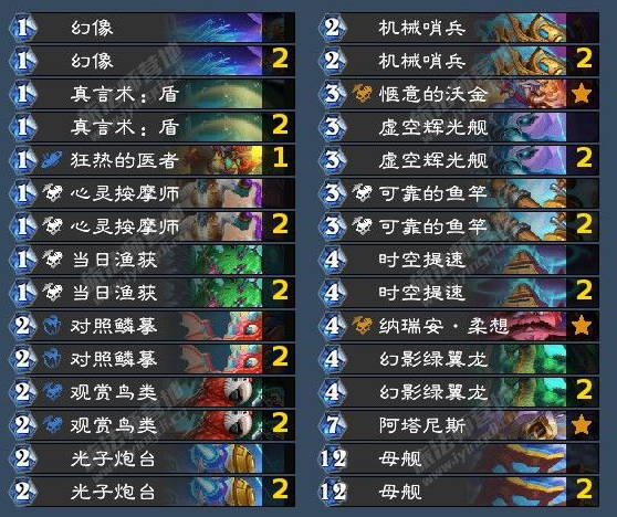 炉石传说翡翠梦境版本星灵快攻牧卡组怎么玩 翡翠梦境版本星灵快攻牧卡组介绍