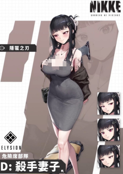胜利女神新的希望D杀手妻子怎么样 D杀手妻子介绍