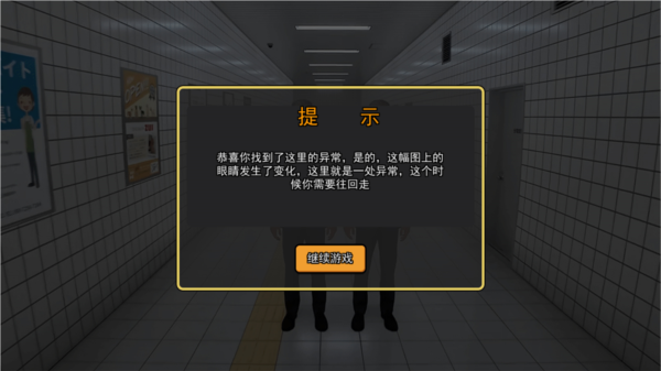 8番出口
