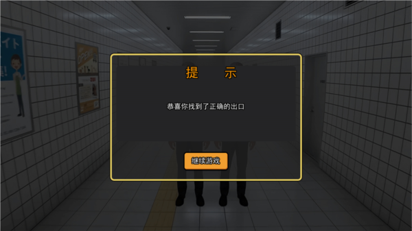 8番出口