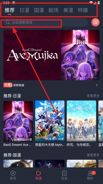 动漫共和国官方版