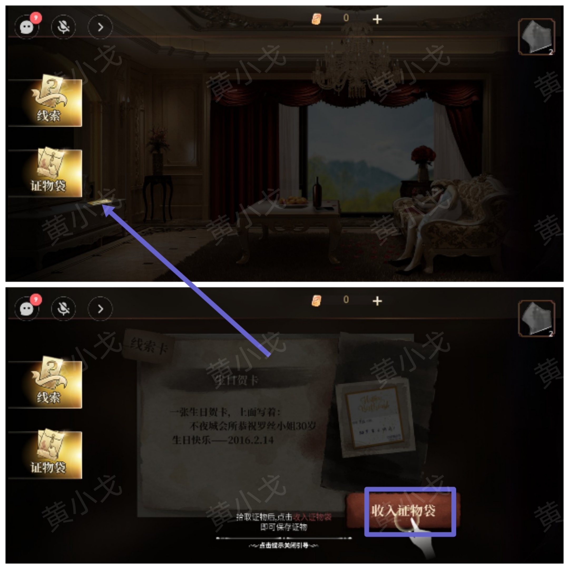 《血色蔷薇》第一章通关攻略
