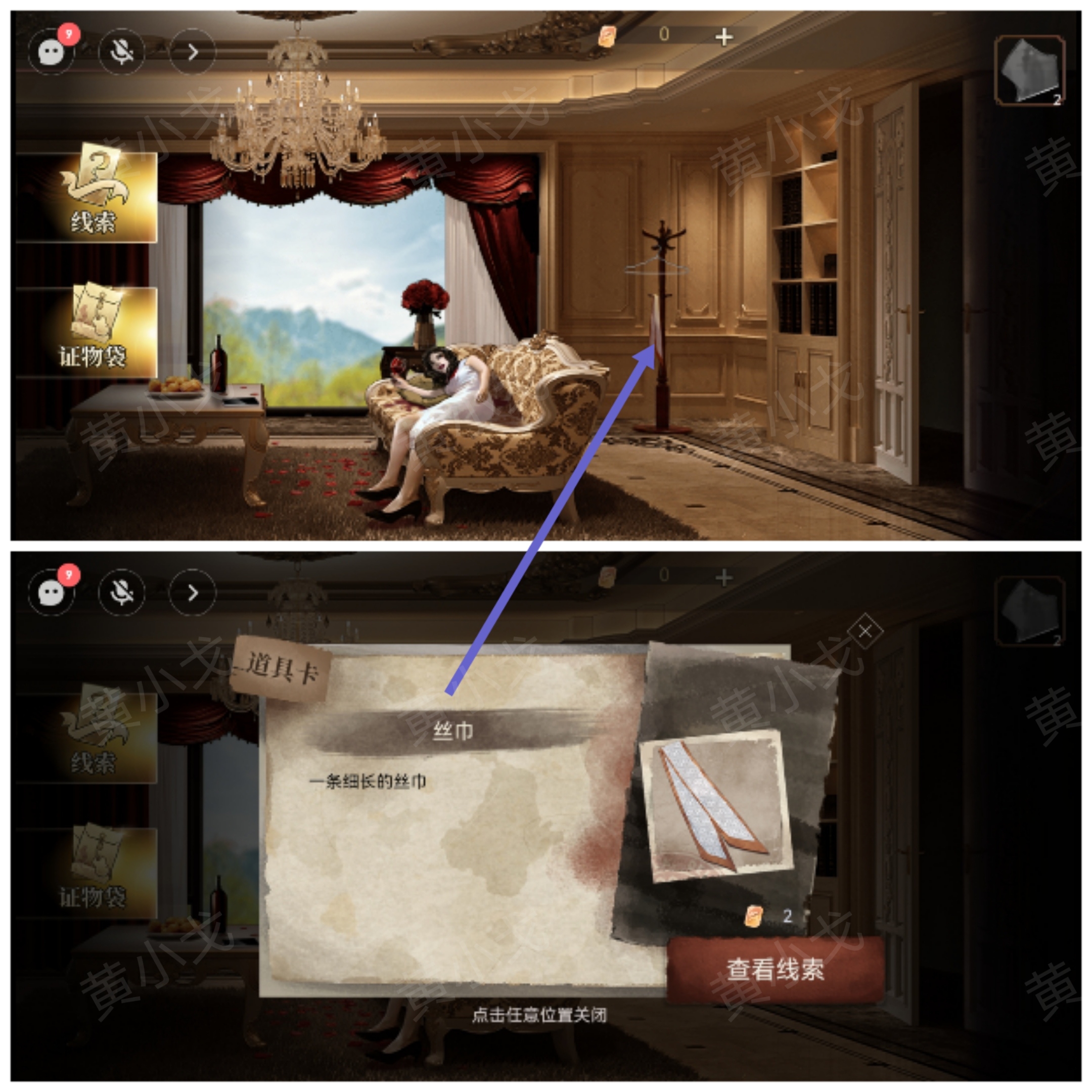 《血色蔷薇》第一章通关攻略