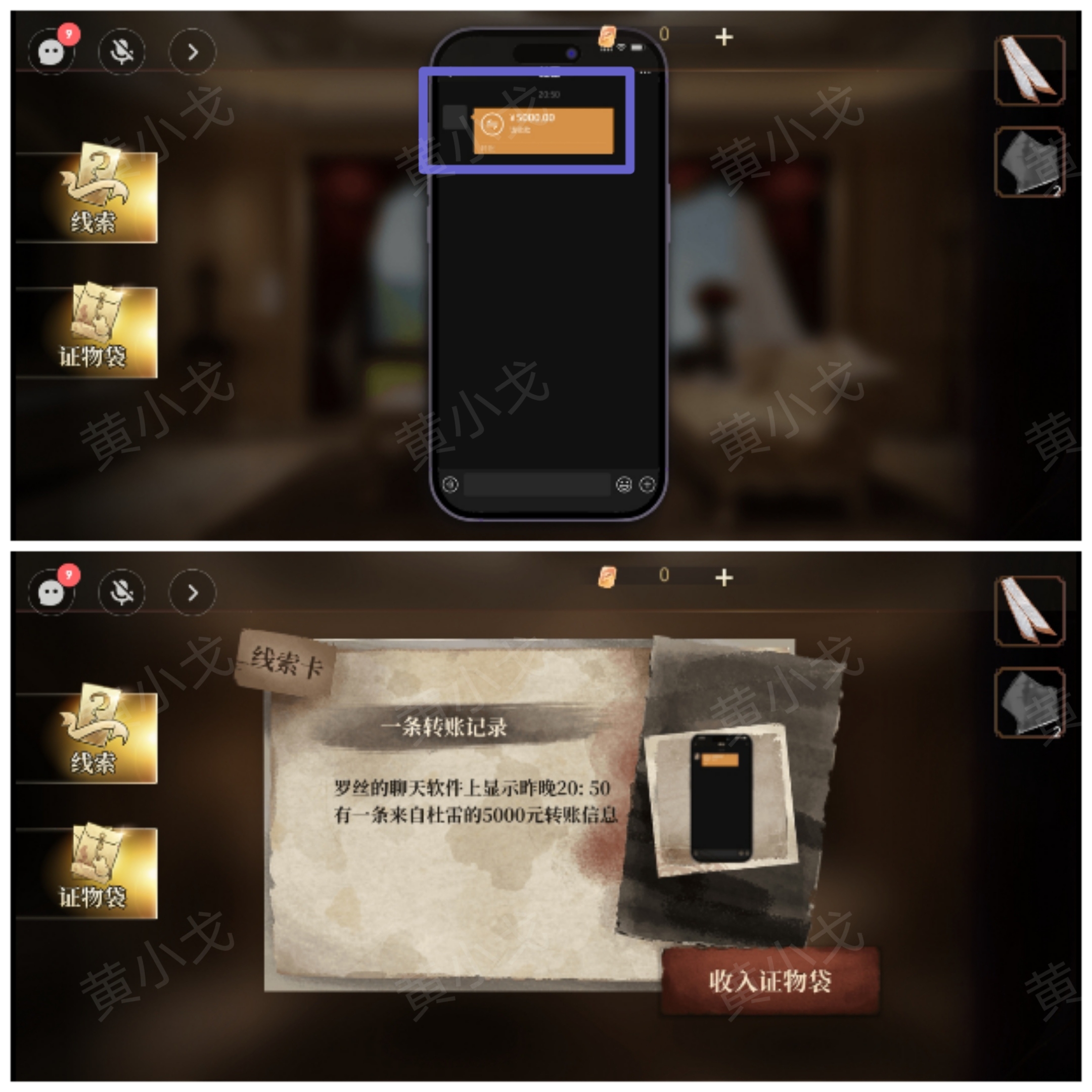 《血色蔷薇》第一章通关攻略